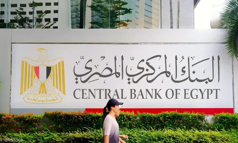 ارتفاع احتياطى النقد الأجنبى لـ46.125 مليار دولار