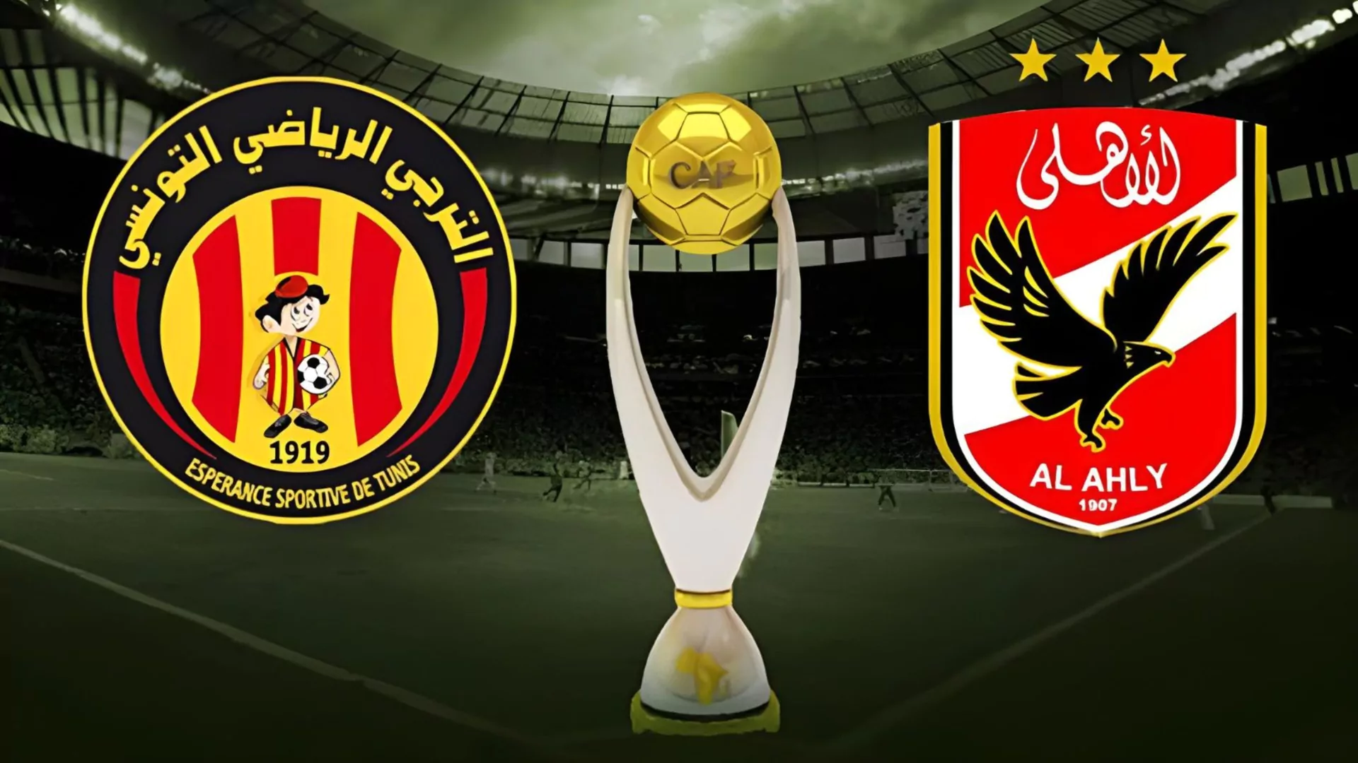 الترجي يصدر بيانا بشأن أحداث مواجهة الأهلي في نهائي دوري أبطال إفريقيا