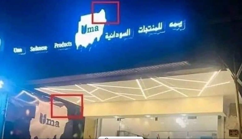 لافتة محل تتسبب في ترحيل لاجئ سوداني من مصر