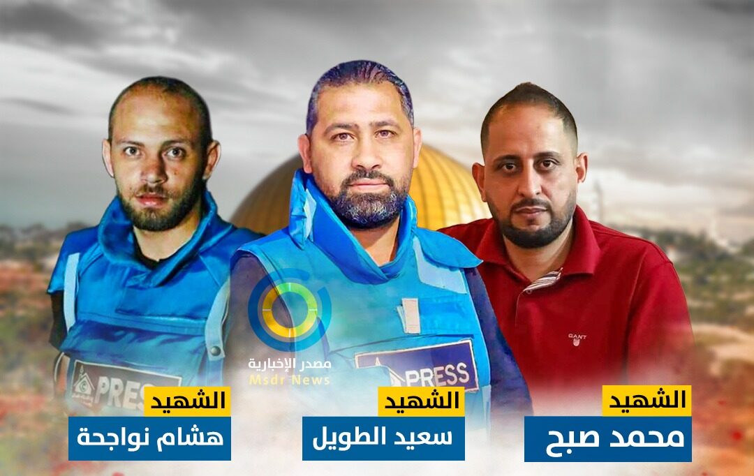الساعات الأخيرة من حياة الصحفيين سعيد الطويل ومحمد صبح وهشام النواجحة، خلال الأيام الأولى للحرب على غزة