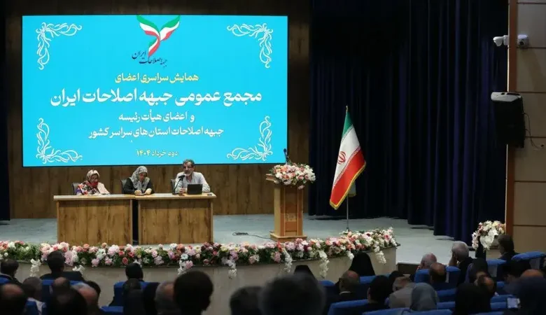 اعتقال الإصلاحيين في إيران