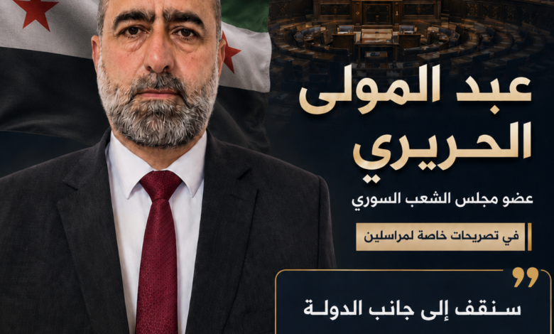 عبد المولى الحريري نائب الشعب السوري