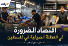 مراسلين فلسطين