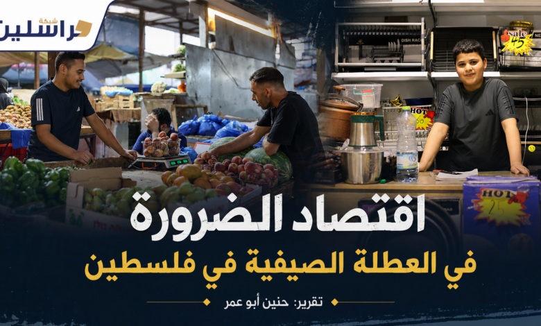 مراسلين فلسطين