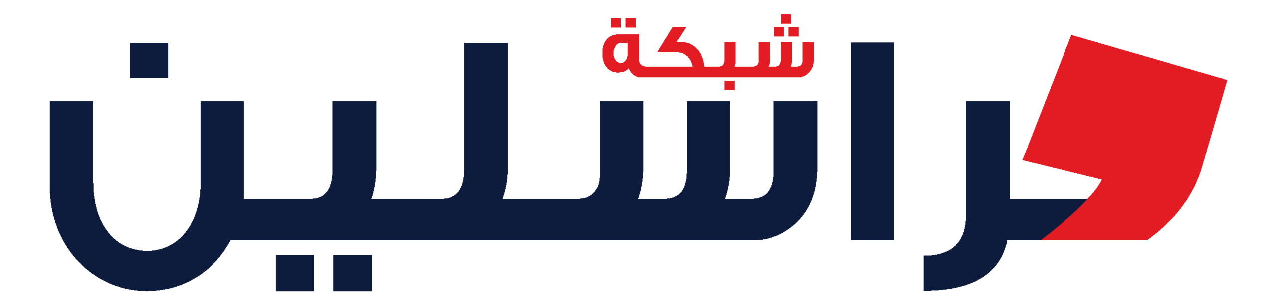 شبكة مراسلين