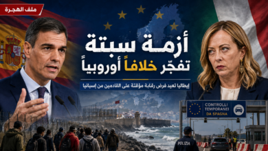 ازمة سبته تفجر ملف الهجرة