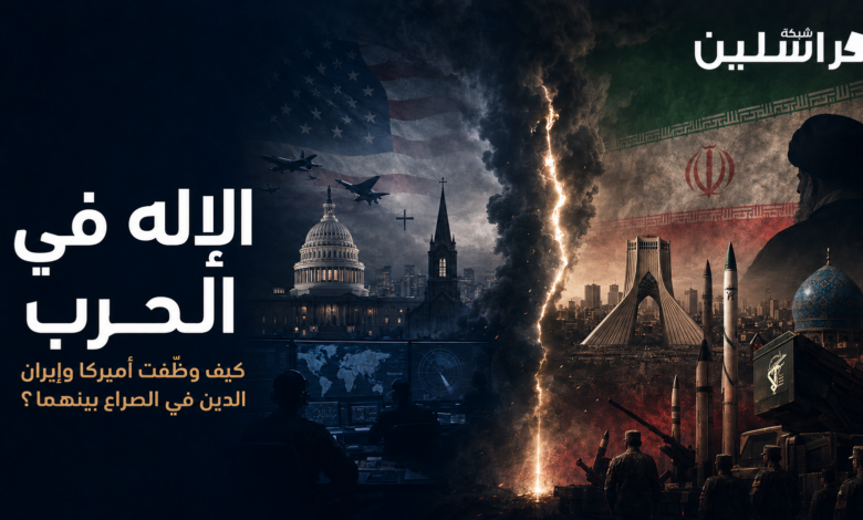 الاله في الحرب